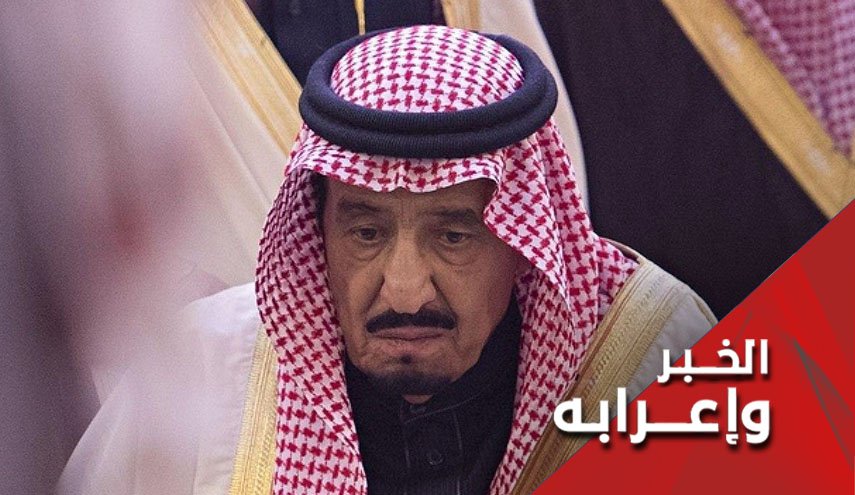 لماذا تحرص السعودية على عرض الملك سلمان بين الحين والآخر؟