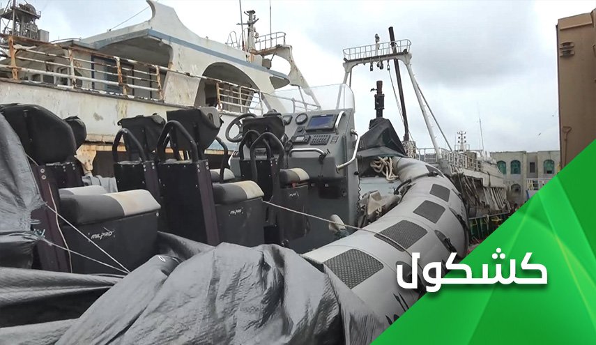 إنجاز عسكري يمني غير مسبوق.. ضبط سفينة عسكرية إماراتية 