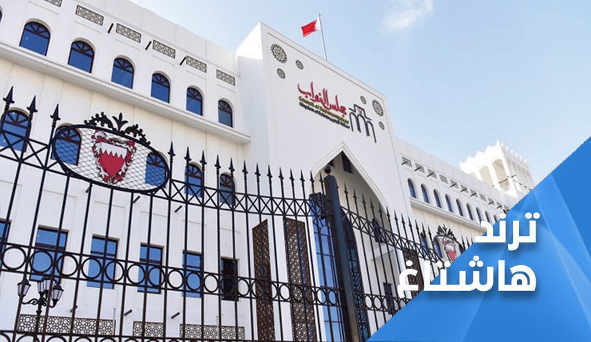 ناشطو البحرين.. مطالبات بوقف 'تقاعد' النواب