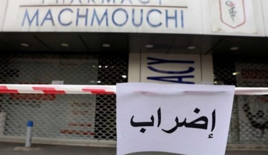 قطع للطرقات في عدد من المناطق اللبنانية في اطار اضراب  يوم الغضب