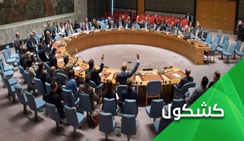 شورای امنیت بیانیه‌ای در محکومیت یمن به امارات فروخت!