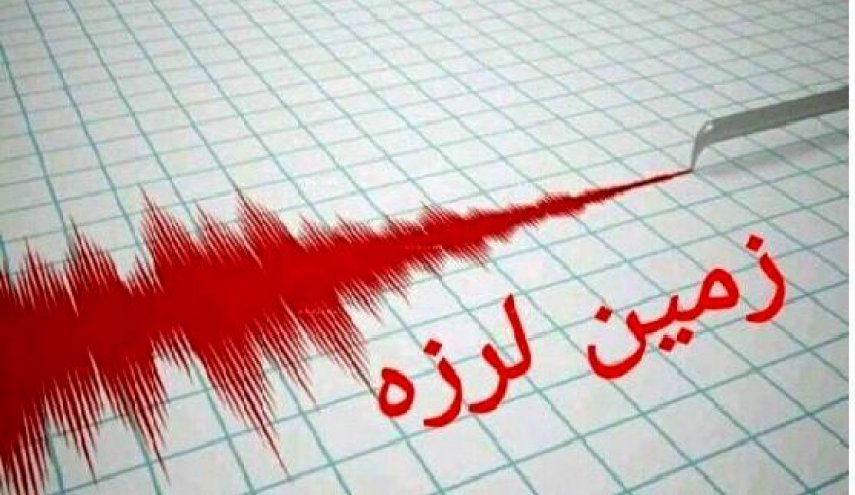 زلزله‌ در حوالی تهران