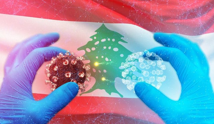 كورونا في لبنان.. ​17​وفاة جديدة بالفيروس