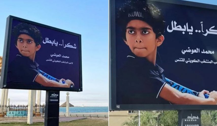 تقدیر جنبش حماس از تنیس‌باز کویتی