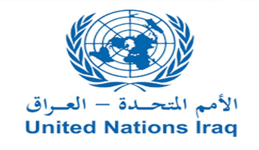 بعد القصف التركي.. الأمم المتحدة تؤكد ضرورة احترام سيادة العراق
