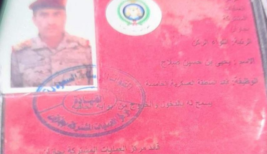 صنعاء تكشف معلومات هامة عن قيادي مرتزق من العيار الثقيل
