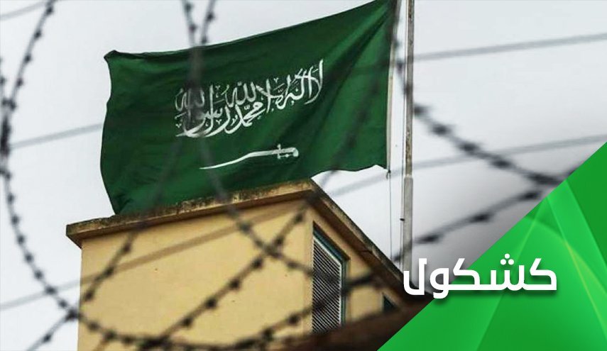 ادامه روند نقض حقوق بشر در عربستان 