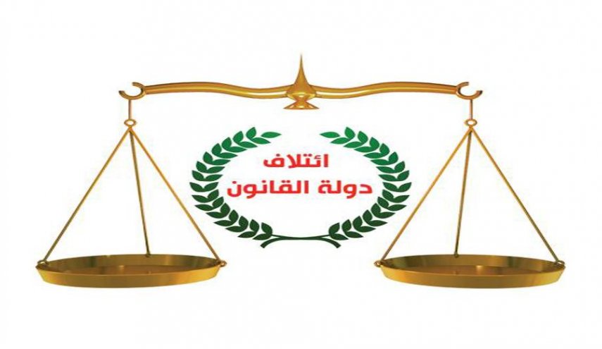 العراق: دولة القانون تؤكد ضرورة التوافق لإنتاج الرئاسات الثلاث