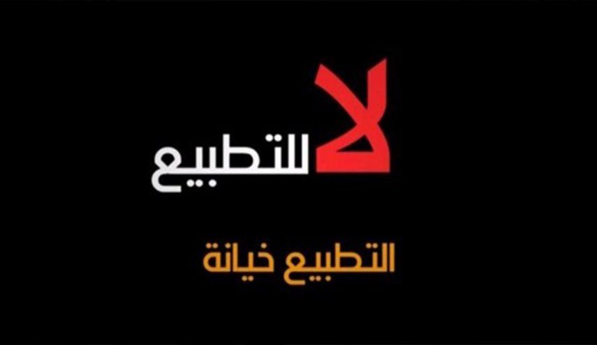 الجامعة الأردنية تحقّق مع طالب شارك في وقفة ضد التطبيع