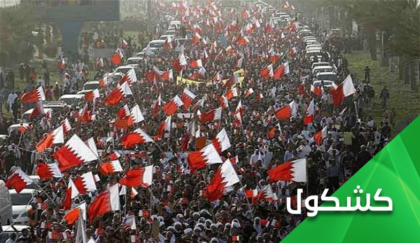 ثورة الشعب البحريني.. عنقاء لن تموت