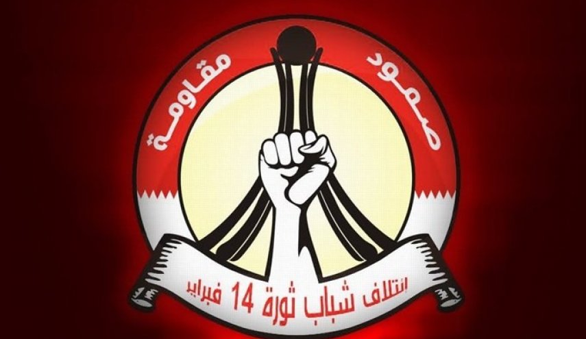 ائتلاف ۱۴ فوریه بحرین تجاوزات سعودی-اماراتی به یمن را محکوم کرد
