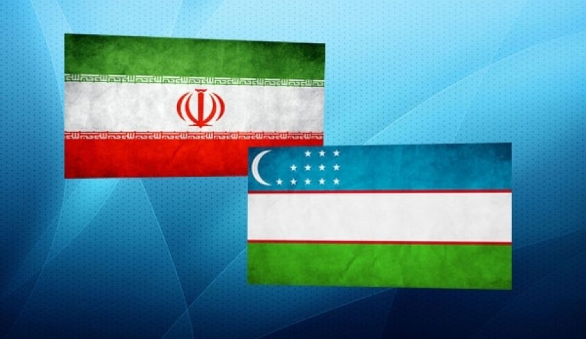 إجتماع مرتقب في طهران للجنة المشتركة بين ايران واوزبكستان