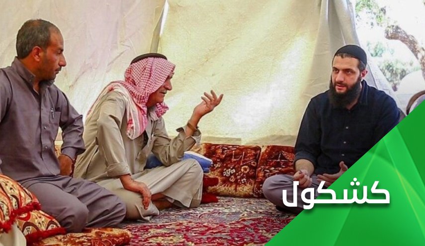 الجولاني 'قائدا أوحدا' لإدلب برعاية أمريكية وتركية؟!