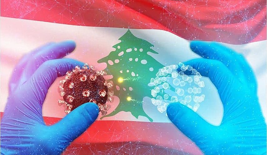 الصحة اللبنانية: 1553حالة جديدة مصابة بفيروس كورونا