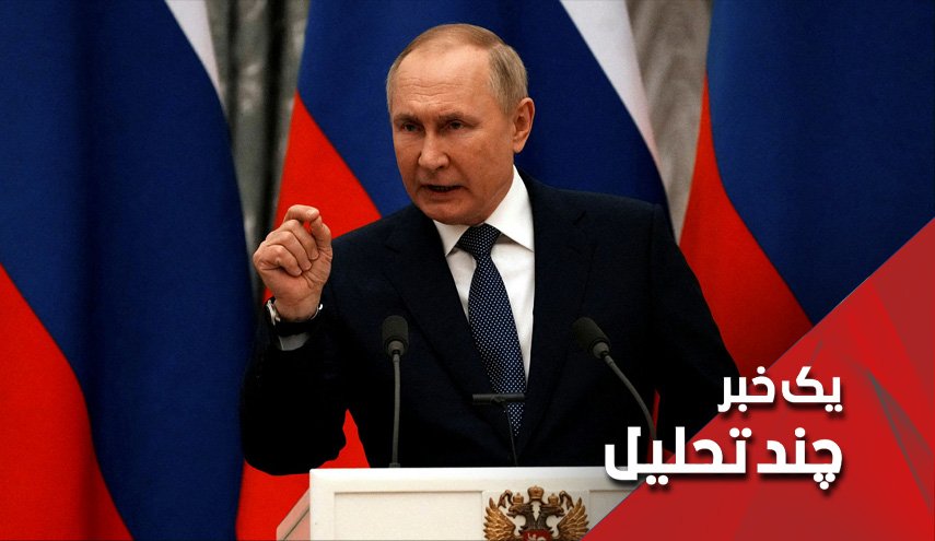 رفتار شناسی پوتین در ماجرای اوکراین
