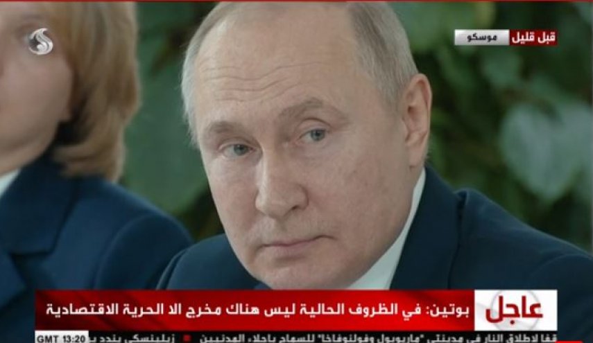 بوتين: العقوبات المفروضة علينا تشبه إعلان حرب على روسيا