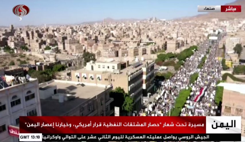 راهپیمایی یمنی ها علیه تحریم سوختی | محمد مفتاح: تجاوز به یمن از آمریکا و زیر نظر آن شروع شد