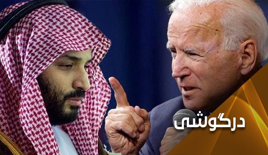 خودداری بن سلمان از گفتگو با بایدن؛ درگیری‌های موقتی که زیاد ادامه نخواهد داشت