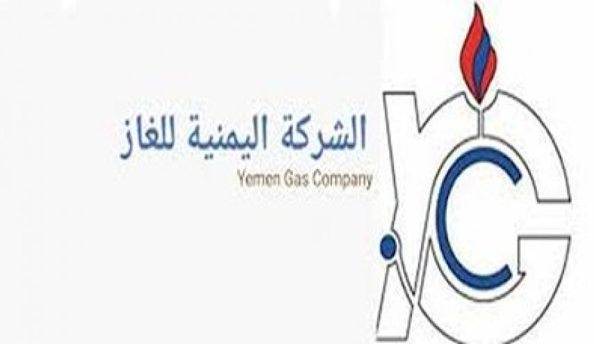 شركة الغاز اليمنية توضح السبب الرئيس لأزمة الغاز