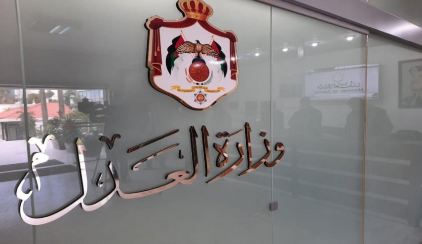 محكمة أردنية تبطل قرارا إداريا لوزير العدل