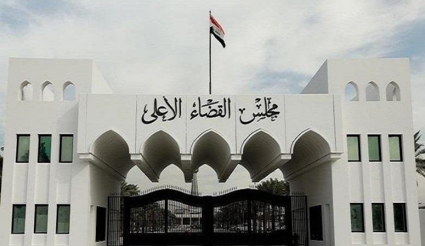 القضاء الأعلى العراقي يصدر توضيحا بشأن حل البرلمان