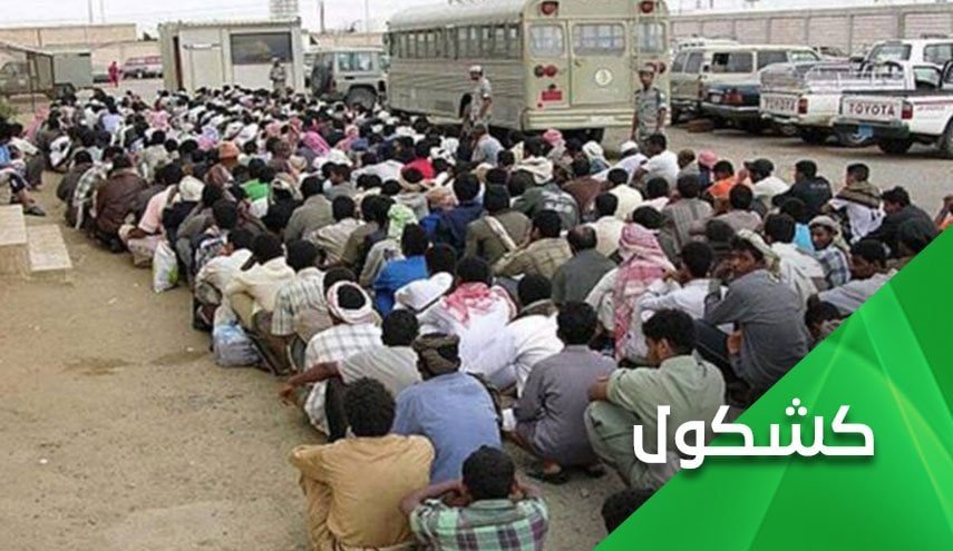 رژیم سعودی و سیاست قطع روزی کارگران مهاجر
