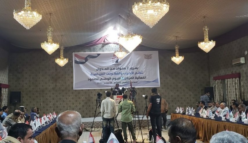  الأحزاب والمكونات السياسية اليمنية تؤكد على رفض مسرحية الرياض