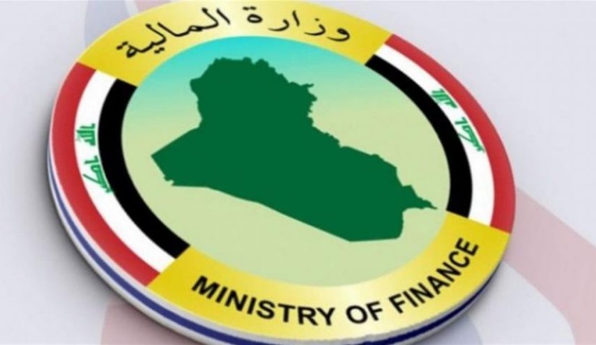 رقم وزارة المالية المجاني بالرياض