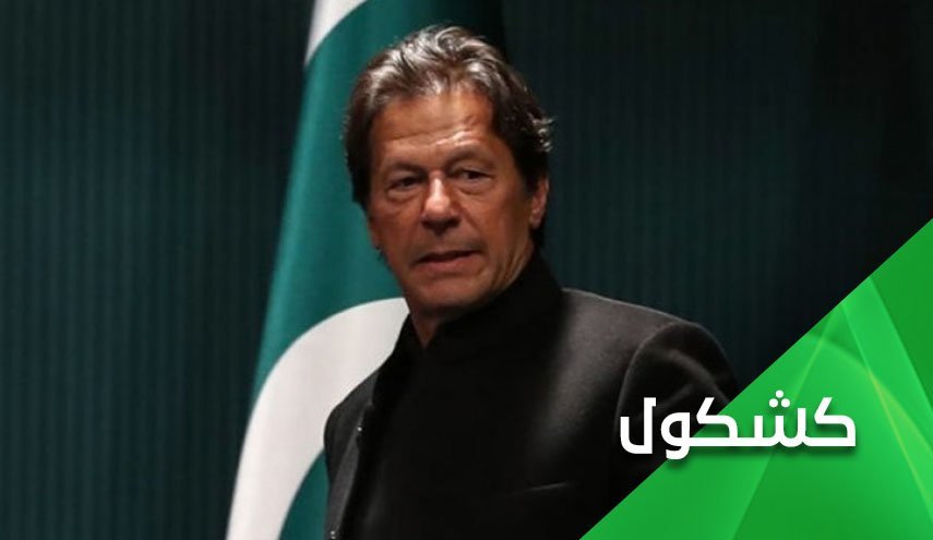 بحران پاکستان؛ عمران خان 