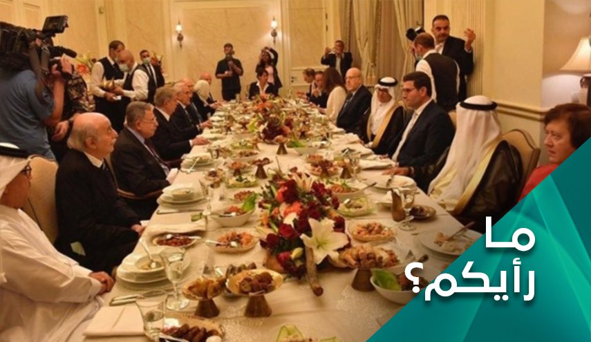 ساسة لبنانيين علی مائدة السفير السعودي.. وما يأكلون