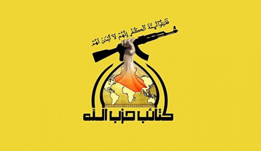 کتائب حزب الله عراق: دست صهیونیست‌ها را در منطقه قطع می‌کنیم