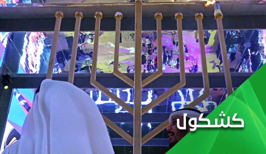 الإمارات تبني مستوطنة يهودية على أرضها وتشارك في إحتفالات 