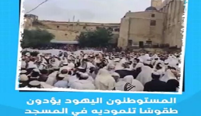 یورش صهیونیستها به مسجد ابراهیمی در الخلیل