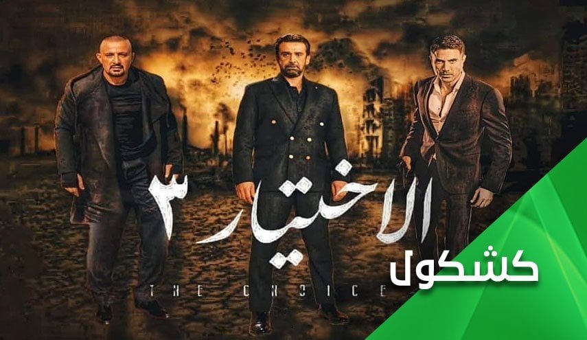 دروغ‌پردازی شبکه سعودی درخصوص سردار سلیمانی با استناد به یک سریال تخیلی مصری
