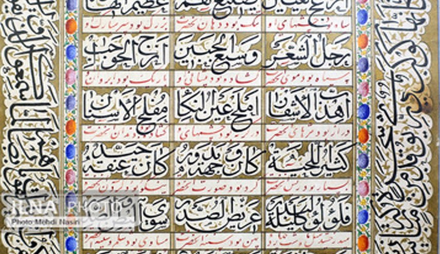 شاهد: نسخ يدوية من القرآن الكريم عمرها ألف عام في طهران