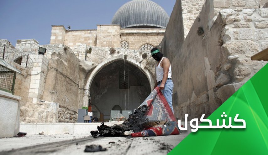 همراهی حکومت های سازشکار با رژیم صهیونیستی در ویران ساختن مسجد الاقصی  