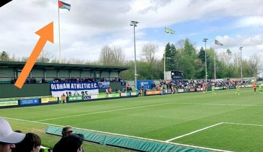 فريق انجليزي يرفع العلم الفلسطيني في مباراة رسمية

