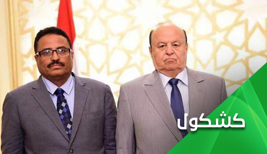 وزراء الهارب منصور هادي.. السعودية تعطي الضوء الأخضر لتقسيم اليمن
