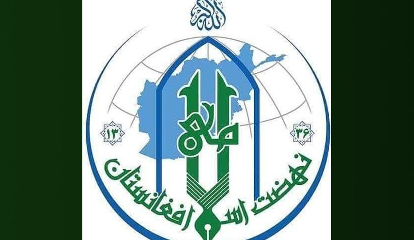 بیانیه نهضت اسلامی افغانستان در مورد حادثه تروریستی در حرم رضوی مشهد