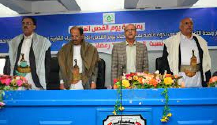 جامعة اب اليمنية تقيم ندوة حول يوم القدس العالمي