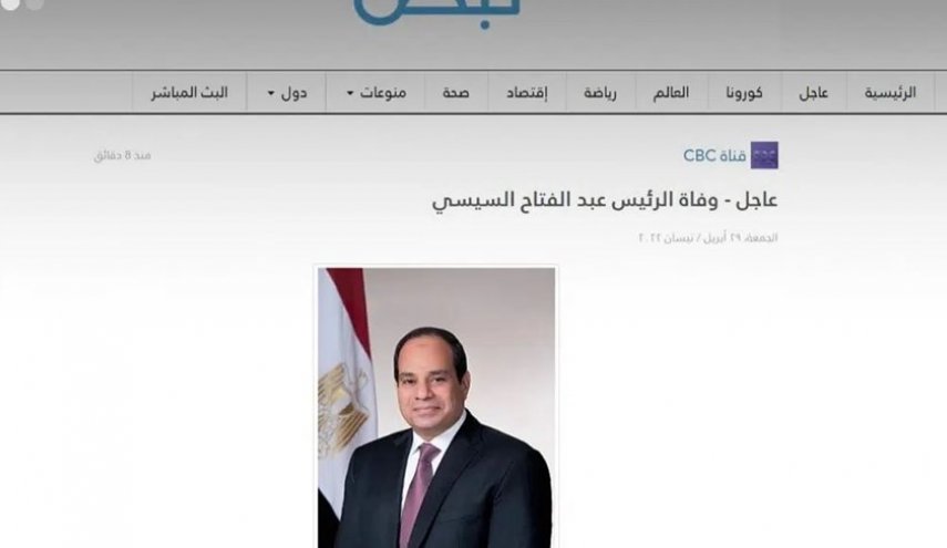 مصر تغلق تطبيق 'نبض' بعد نشره خبر عن وفاة السيسي