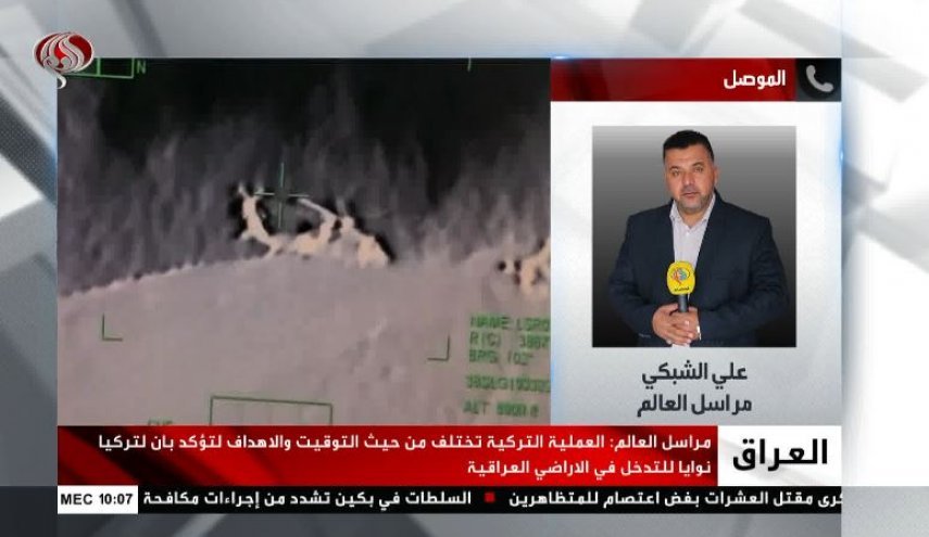 گزارش خبرنگار العالم از بمباران گسترده ترکیه در شمال عراق