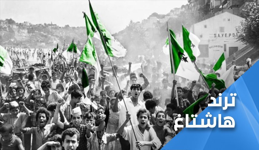 «فرانسه دشمنی ابدی است» در الجزایر ترند شد
