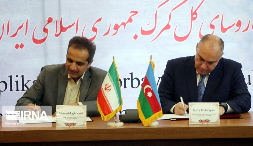 ايران وجمهورية آذربيجان توقعان بروتوكولا للتعاون الجمركي