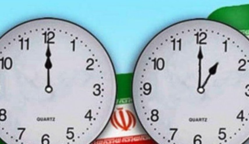 المصادقة على قانون عدم تغيير التوقيت الرسمي في ايران