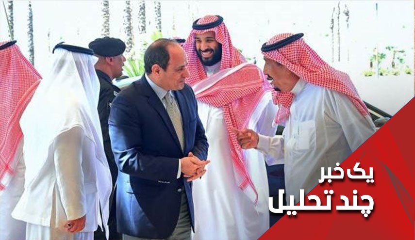 مصر نماینده سعودی در اجلاس سران سازش! 
