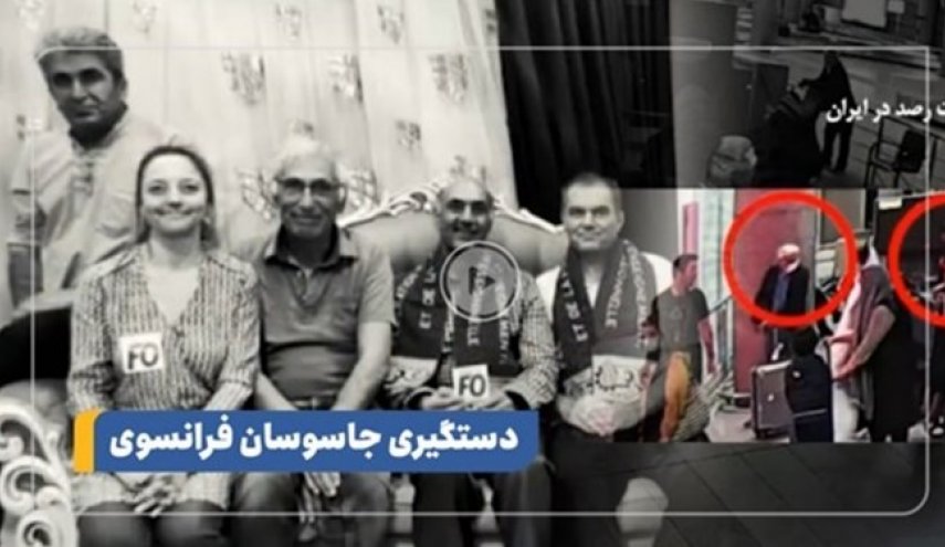 التلفزيون الايراني يعرض تقريرا مصورا عن تفاصيل اعتقال الجاسوسين الفرنسيين