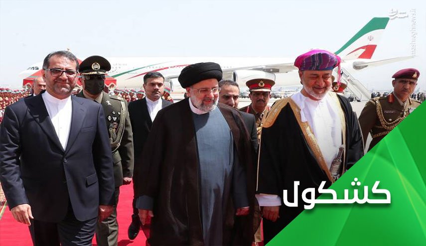 العلاقات بين إيران وسلطنة عمان.. وإستقلالية القرار السياسي
