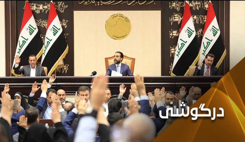 وقتی پارلمان عراق امید «صهیونیست ها» و عادی سازان را به باد داد!