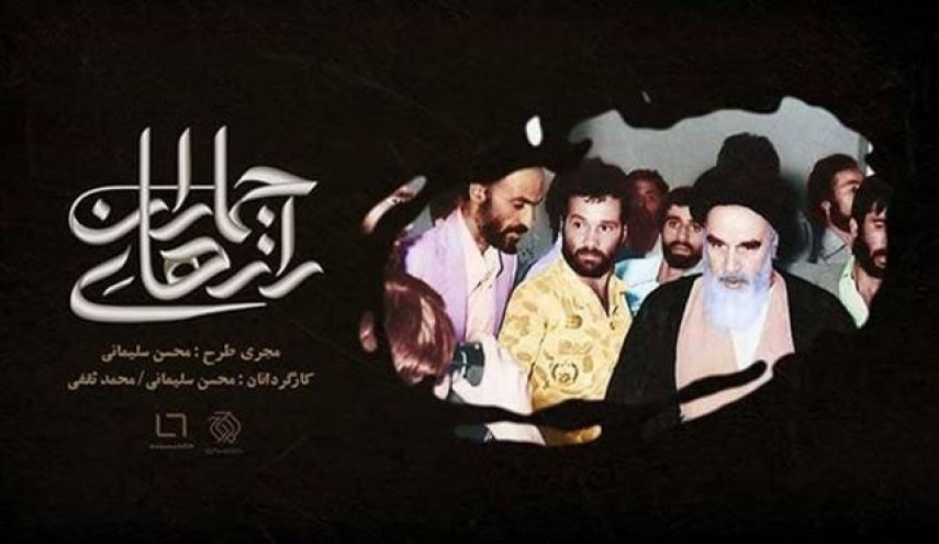 التلفزيون الايراني يبث فيلما وثائقيا عن حياة الامام الخميني (رض)